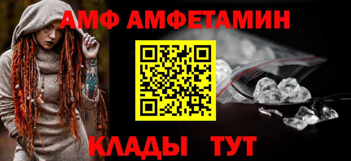 Люберцы  Amphetamine Premium  АМФ  Вход с VPN 