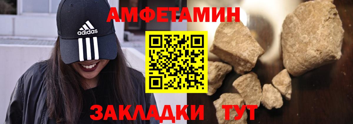 АМФЕТАМИН Premium Люберцы