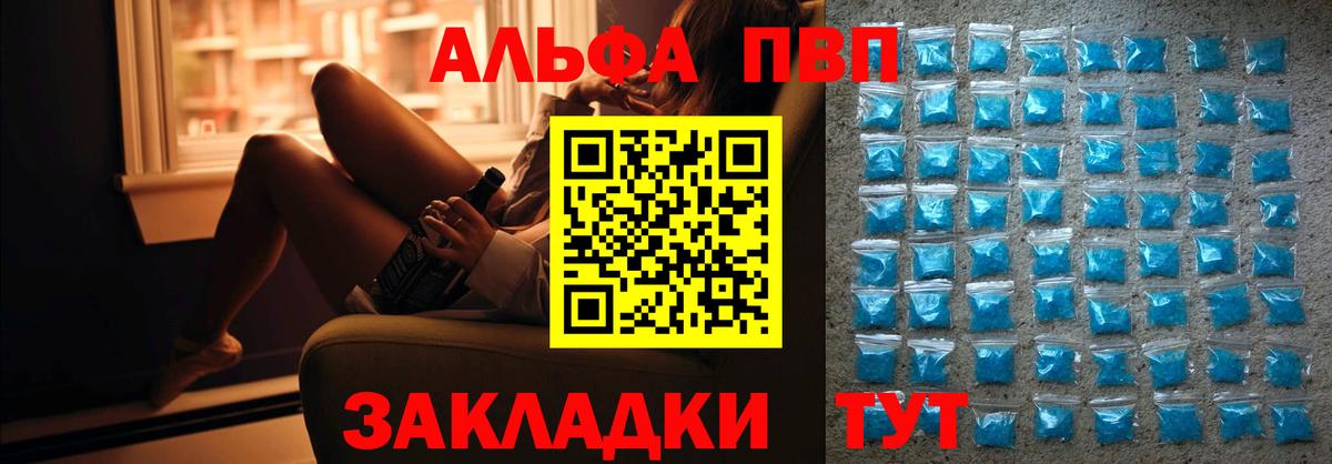 Alpha-PVP мука Люберцы
