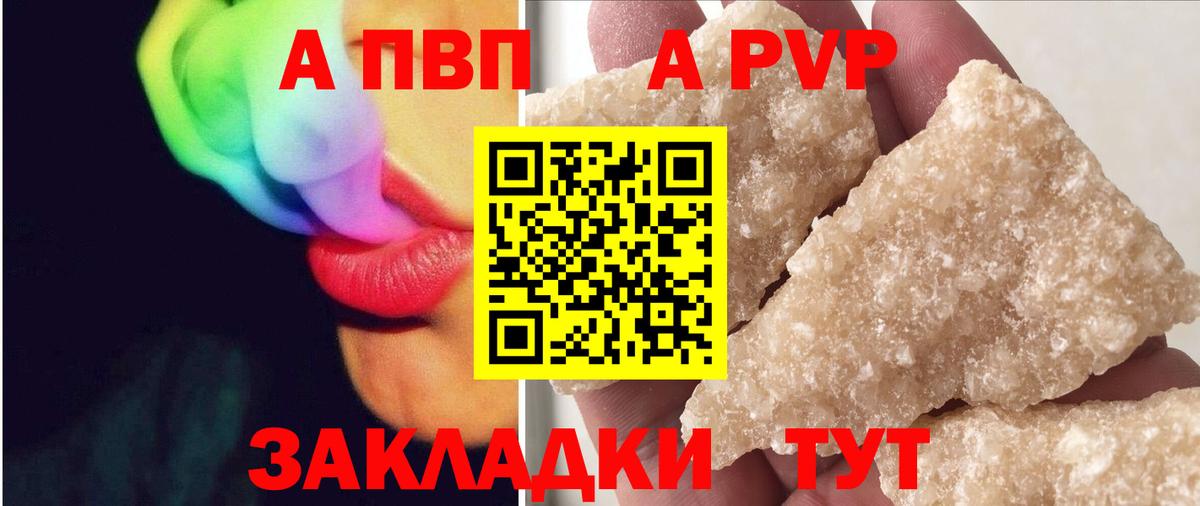 Люберцы  А ПВП мука  как найти   A-PVP  Вход с VPN  Альфа ПВП кристаллы  Альфа ПВП СК КРИС 