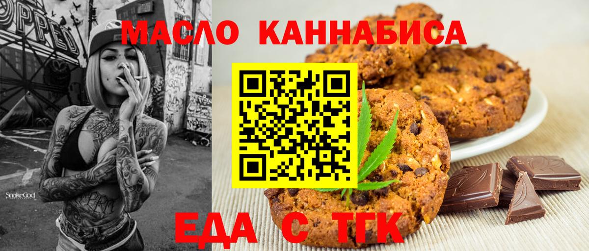 Canna-Cookies конопля Люберцы
