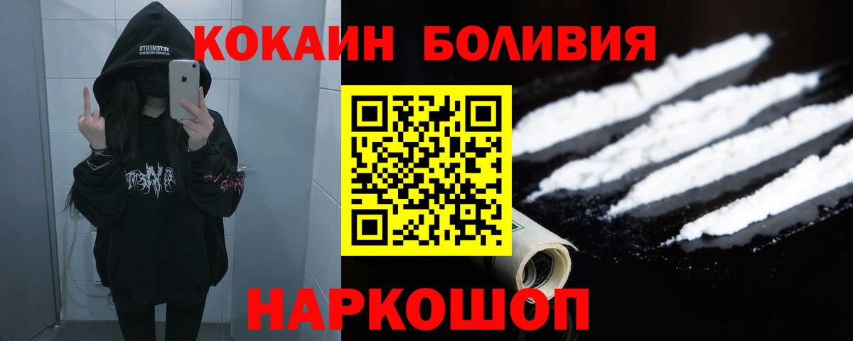 КОКАИН Fish Scale  Cocaine Боливия  Вход с VPN  Cocaine  Люберцы 