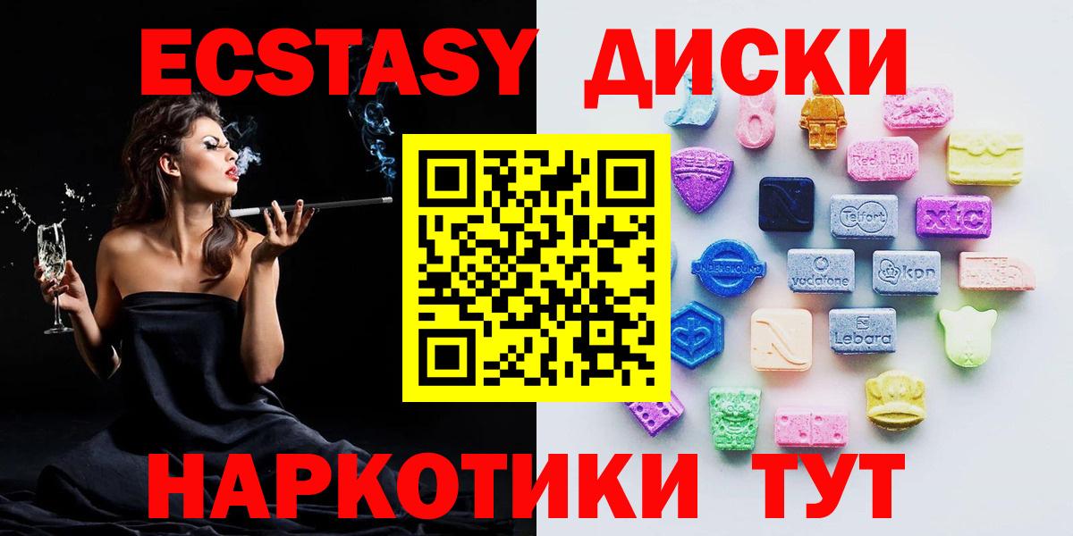 ЭКСТАЗИ  Ecstasy 99%  Вход с VPN  Люберцы 
