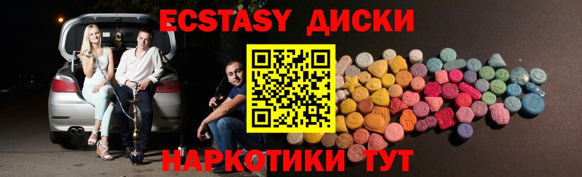 Экстази ешки Люберцы