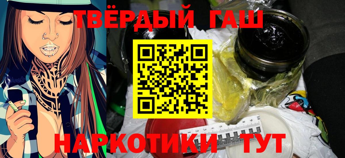 ГАШИШ VHQ  Вход с VPN  Люберцы  ГАШИШ гарик 