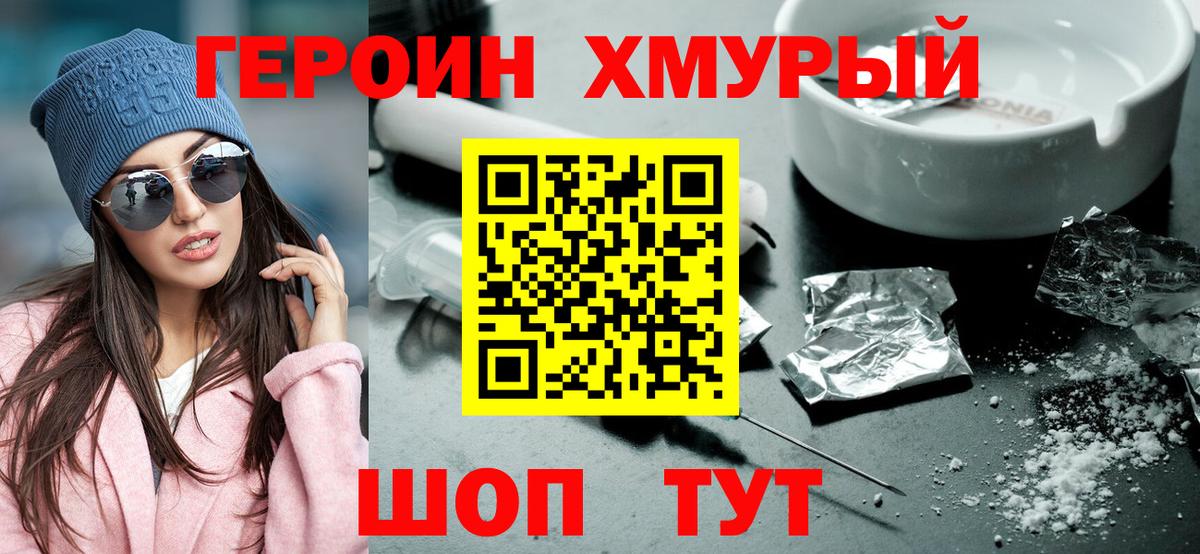 ГЕРОИН гречка  Вход с VPN  Люберцы 