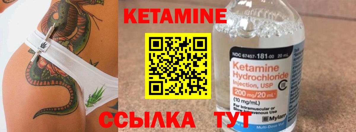 КЕТАМИН VHQ Люберцы