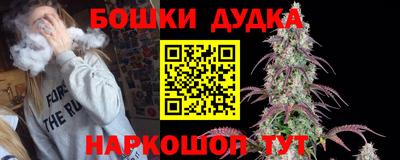 марки nbome Донецк