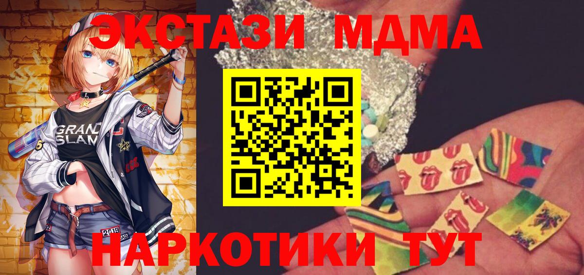 MDMA VHQ  Вход с VPN  МДМА VHQ  MDMA  Люберцы 