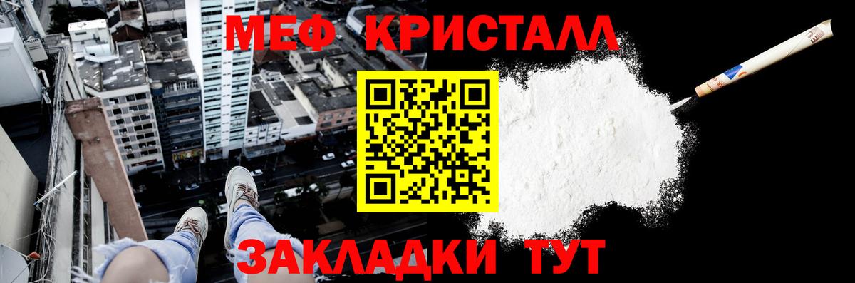Мефедрон  Вход с VPN  Меф  Люберцы  МЯУ-МЯУ VHQ  Мефедрон мяу мяу 