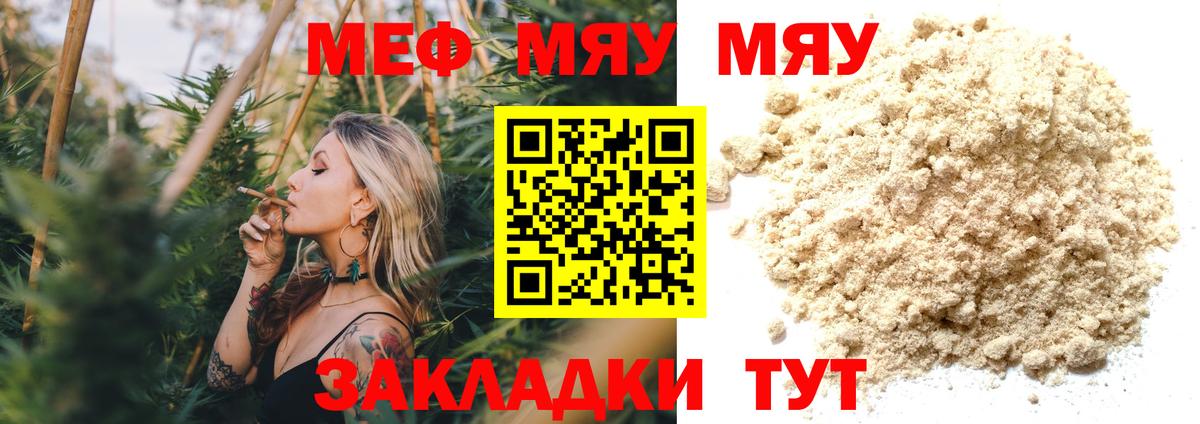 Меф кристаллы Люберцы
