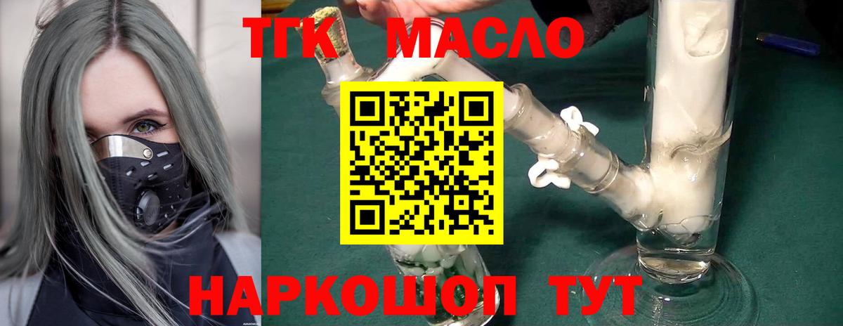 Дистиллят ТГК вейп Люберцы